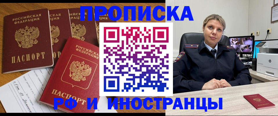 регистрация в Черногорске