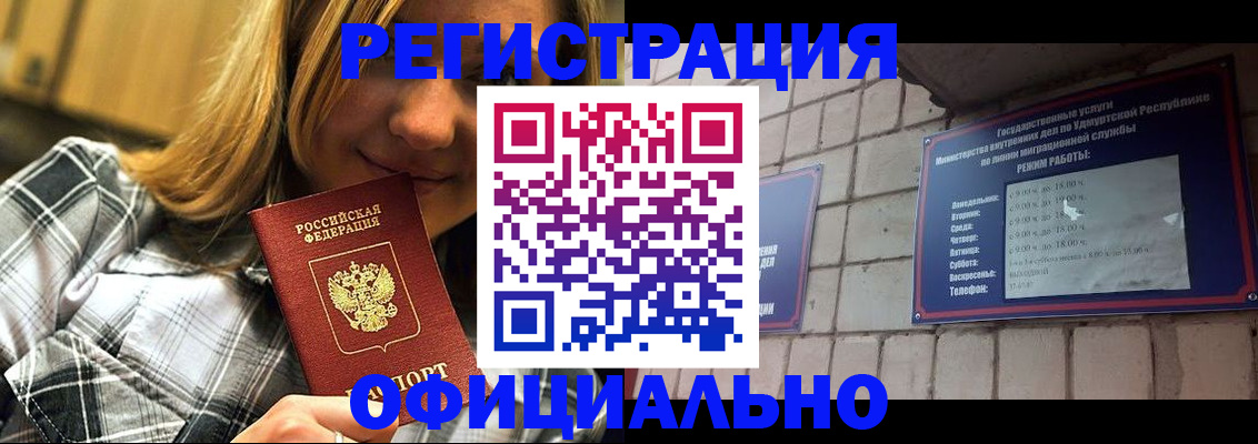 временная регистрация адрес в Черногорске
